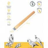 Жердочка прямая 25*3*3см дерево PetStandArt