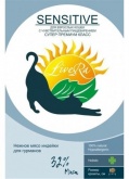 LiveRa для кошек SENSITIVE 500г