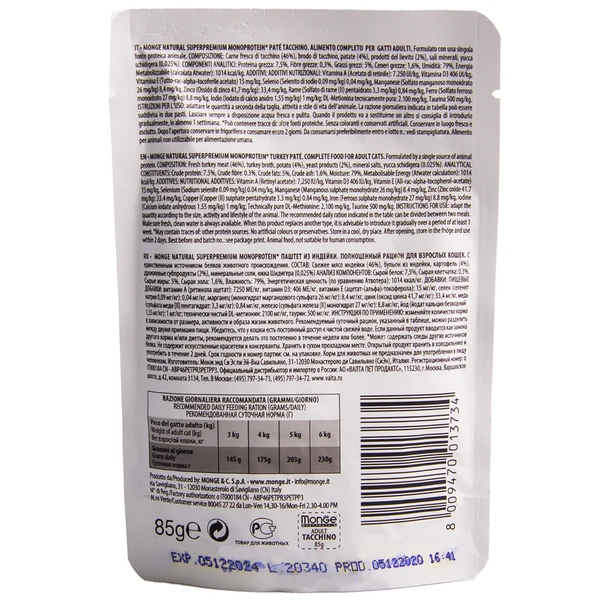 Monge Monoprotein влажный корм для кошек с индейкой, 85 г
