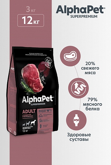 Сухой корм AlphaPet (АльфаПет) для собак крупных пород Говядина потрошки 12кг