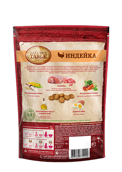 Nature's Table для кошек индейка 650г