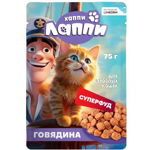 Happy Lappy влажный корм для взрослых кошек с говядиной, кусочки в соусе, 75 г