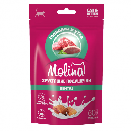 Молина лакомство для кошек и котят Хрустящие подушечки с начинкой из говядины и утки DENTAL 60г