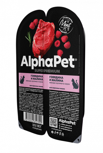 AlphaPet влажный корм для кошек с говядиной и малиной в соусе, 80 г