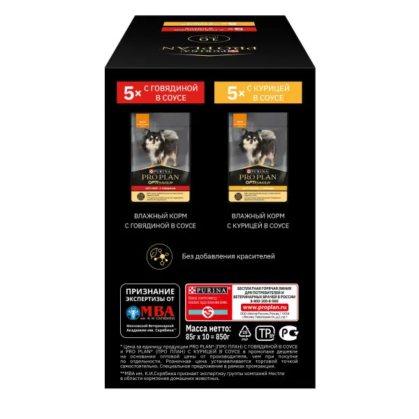 Влажный корм Purina Pro Plan (Пурина Про План) для собак Говядина Курица 10*85г, Промо-упаковка