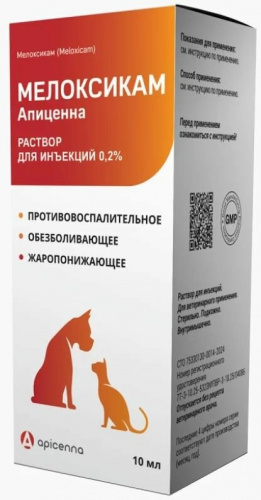 Мелоксикам раствор для инъекций 2 мг, 10 мл для собак и кошек