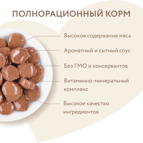Мнямс влажный корм для кошек для здоровья шерсти с форелью в соусе, 85 г