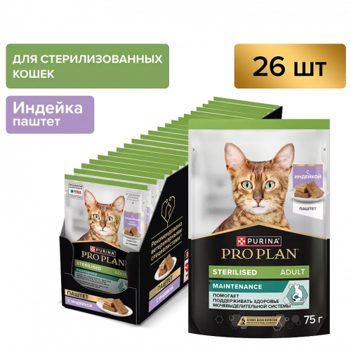 Pro Plan влажный корм для стерилизованных кошек, паштет с индейкой, 75 г