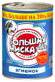 Влажный корм Большая Миска консервы для собак 970г Ягненок