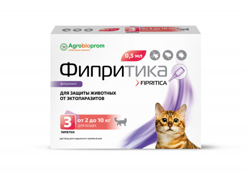 Фипритика капли на холку для собак и кошек 0,5 мл* 3 пипетки