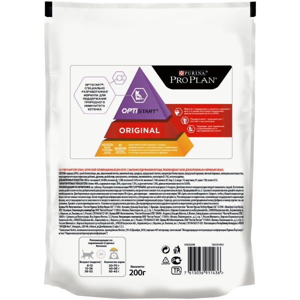 Purina Pro Plan (Пурина Про План) для котят от 1 до 12 месяцев, с курицей, 200 г