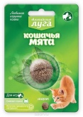 Кошачья мята шарик 3,5 см Альпийские луга