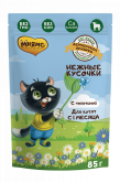 Мнямс влажный корм для котят с телятиной, кусочки в соусе, 85 г