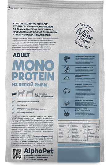 AlphaPet Monoprotein сухой корм для собак мини-пород с белой рыбой, 1,5 кг