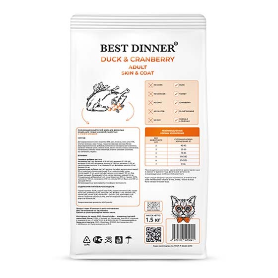 Best Dinner (Бэст Динер) для кошек Adult Skin&Coat утка клюква 1,5 кг