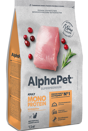 AlphaPet Monoprotein сухой корм для кошек с индейкой, 1,5 кг