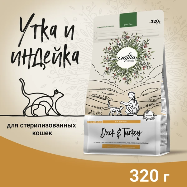 CRAFTIA HARMONA для стерилизованных кошек из утки и индейки 320г