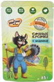 Мнямс пауч для кошек сочные кусочки с индейкой Ферме 85г