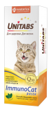 Unitabs паста ImmunoCat c Q для кошек