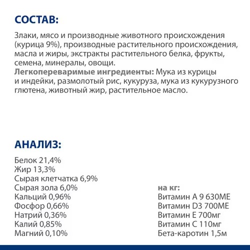 Сухой корм Hill's (Хилс) диета для собак i/d Биом для пищеварительного тракта 1,5 кг