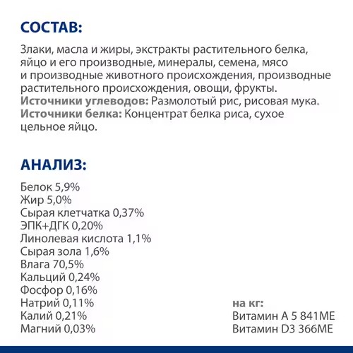 Влажный корм Hill's (Хилс) диета для собак Derm Complete для кожи 200г