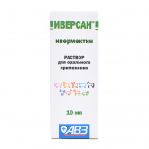 Иверсан 10 мл