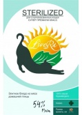 LiveRa для кошек Sterilised 500г
