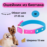 Ошейник из биотана M 15мм, 27-39см голубой/розовый