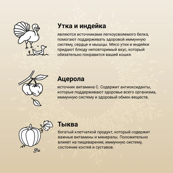 CRAFTIA HARMONA для стерилизованных кошек из утки и индейки 320г