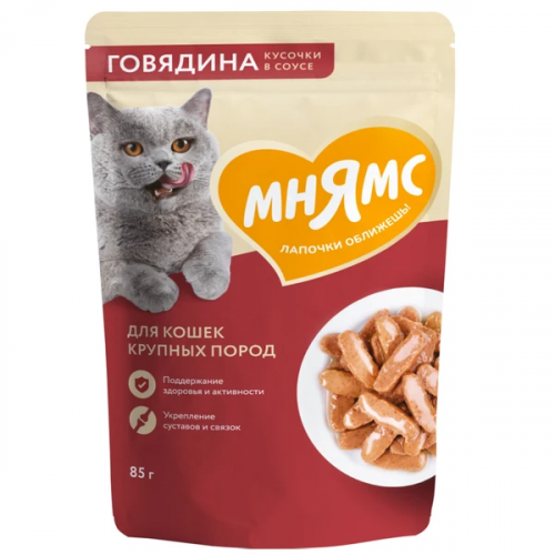 Мнямс влажный корм для активных кошек с телятиной в соусе, 85 г