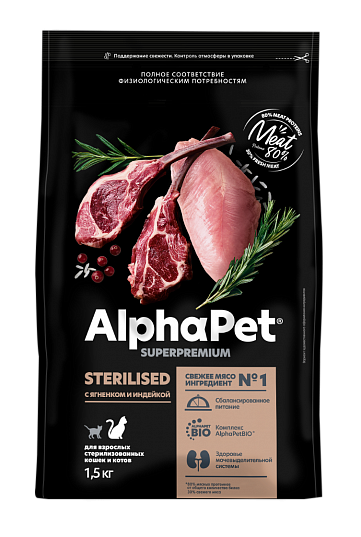 AlphaPet сухой корм для стерилизованных кошек с ягнёнком и индейкой, 1,5 кг