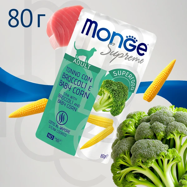 Влажный корм Monge Supreme Adult Cat для кошек из тунца с брокколи  и мини-кукурузой пауч 80г
