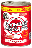 Влажный корм Большая Миска консервы для собак 970г Говядина