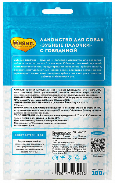 Мнямс DENTAL лакомство Зубные палочки с говядиной 100г