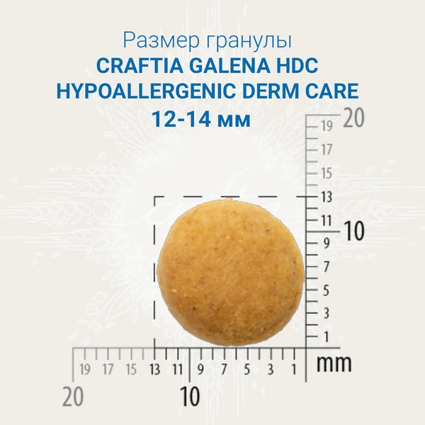 CRAFTIA GALENA Гипоаллердженик для собак при пищевой аллергии 2 кг