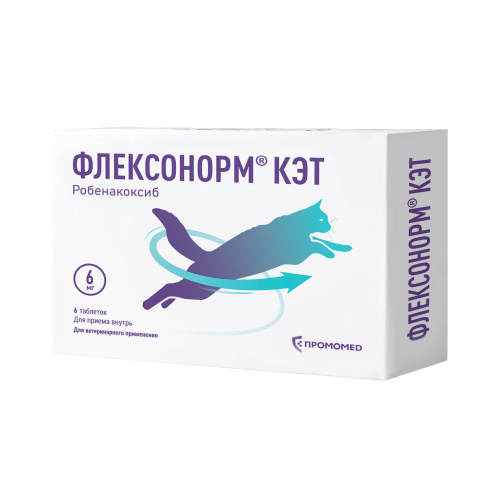 Флексонорм таблетки 6 мг блистер (6 таблеток) для кошек
