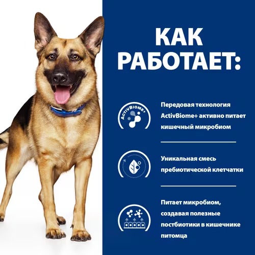 Сухой корм Hill's (Хилс) диета для собак i/d Биом для пищеварительного тракта 1,5 кг