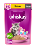 Whiskas влажный корм для котят, паштет с курицей, 75 г