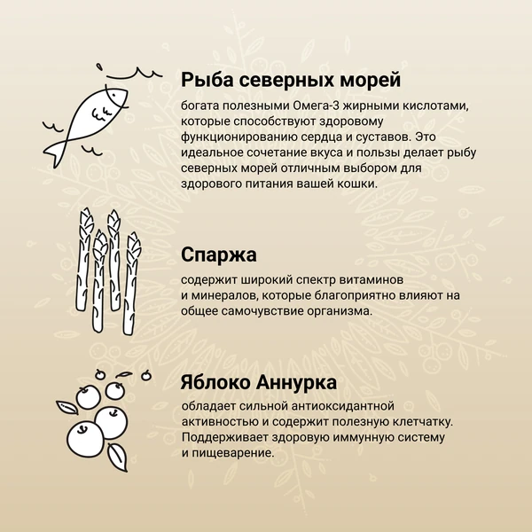 CRAFTIA HARMONA для взрослых кошек из рыбы северного моря 1,4 кг