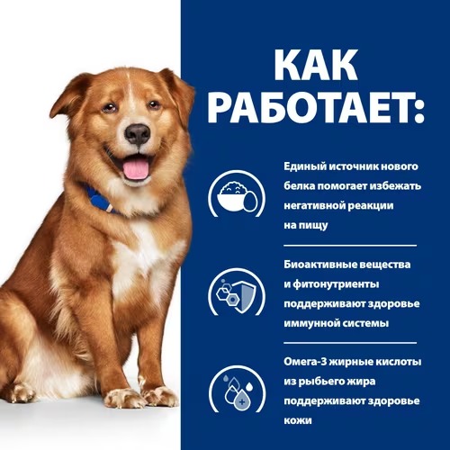 Влажный корм Hill's (Хилс) диета для собак Derm Complete для кожи 200г