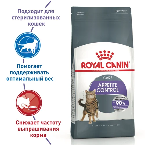 Royal Canin (Роял Канин) Appetite Control Care 3,5кг