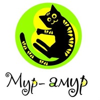 Мур-Амур Мур-Амур