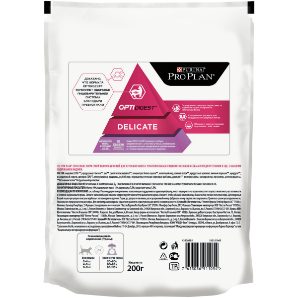 Purina Pro Plan (Пурина Про План) для кошек с чувствительным пищеварением и привередливых к еде, с индейкой, 200 г