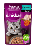 Whiskas для кошек Мясная коллекция кролик 75г
