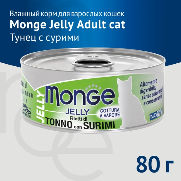 Monge Cat jelly консервы с тунцом и сурими 80г