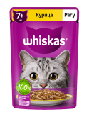 Whiskas влажный корм для кошек старше 8 лет с курицей, рагу, 75 г