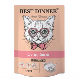 Best Dinner Sterilised влажный корм для стерилизованных кошек, суфле с индейкой, 85 г