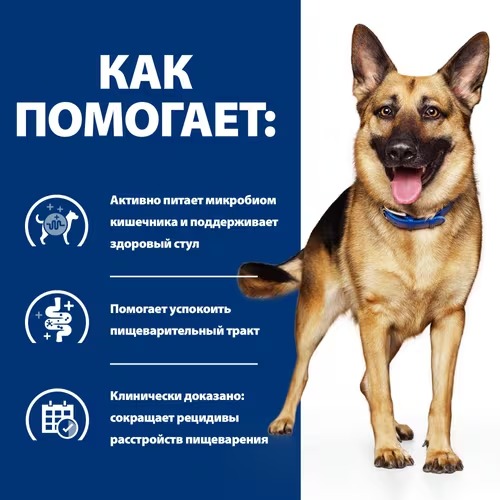Сухой корм Hill's (Хилс) диета для собак i/d Биом для пищеварительного тракта 1,5 кг