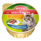 Зоогурман Меню от зоогурмана для кошек индейка по домашнему 125г