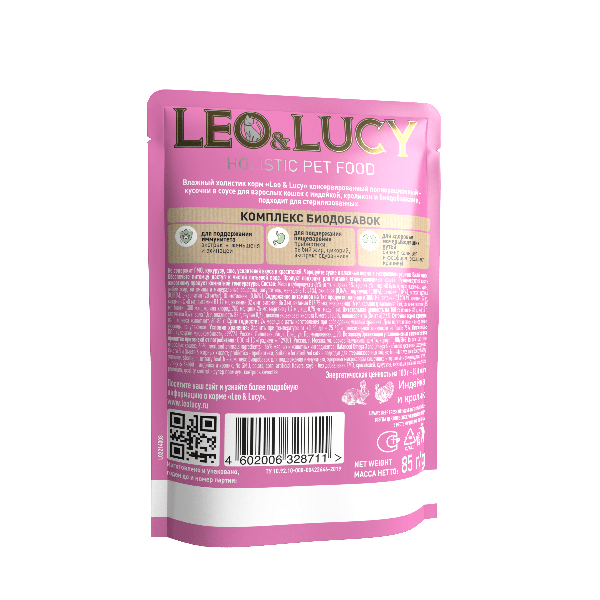 Leo&Lucy холистик для кошек индейка кролик соус пауч 85г